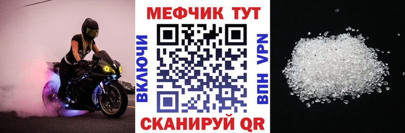 как найти закладки  Ноябрьск  Мефедрон VHQ 