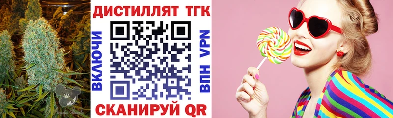 Дистиллят ТГК вейп  купить наркотики сайты  Ноябрьск 